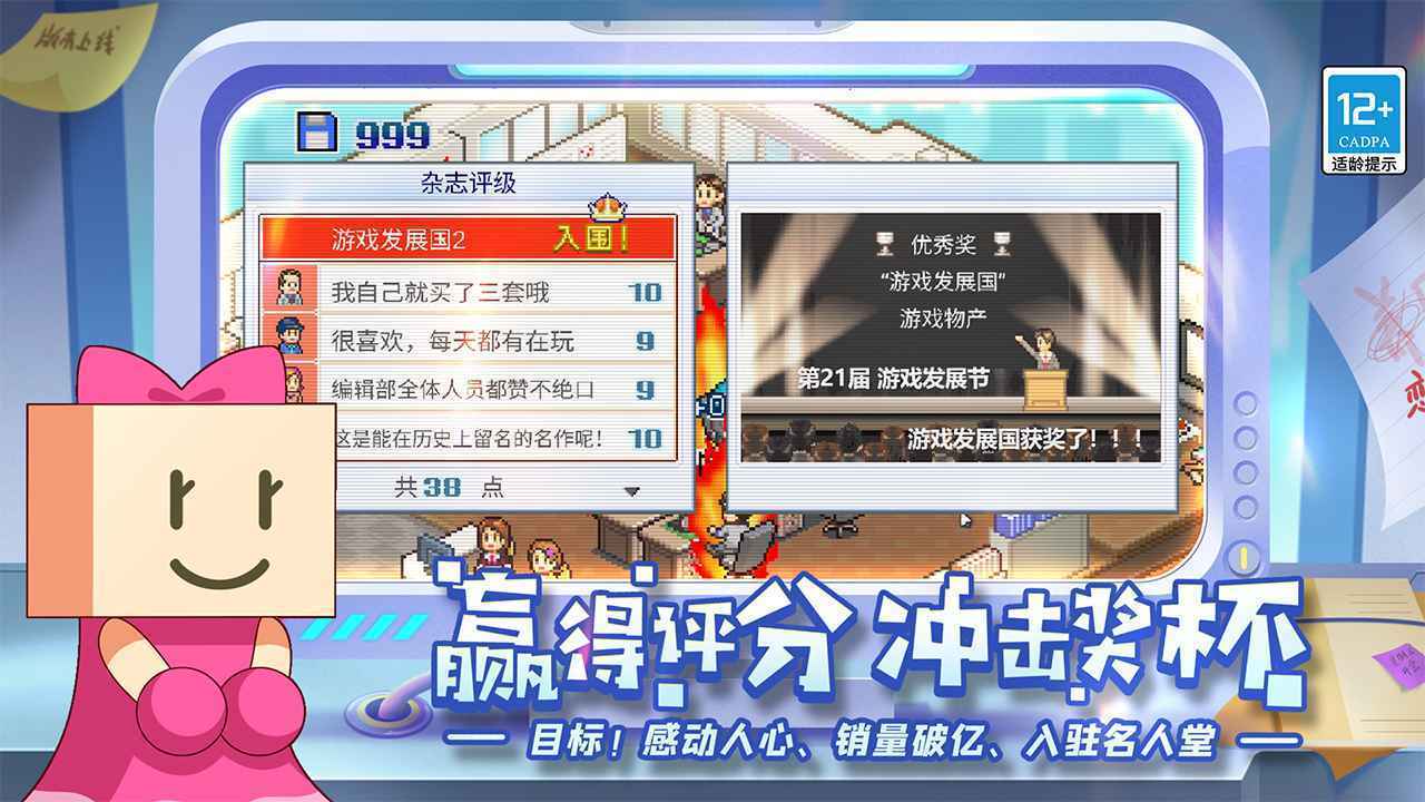 游戏发展国内置菜单版