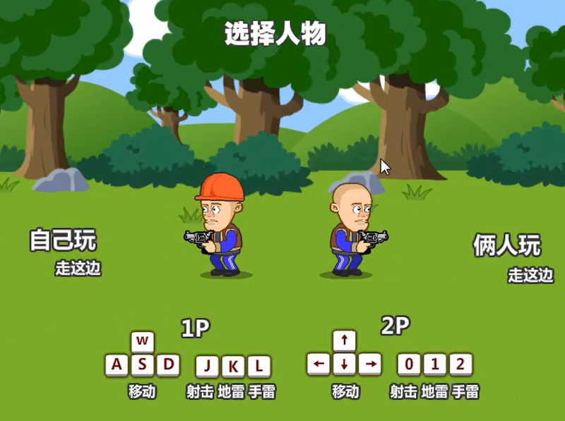 光头强守卫小木屋无敌版 光头强守卫小木屋无敌版