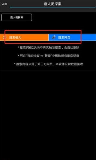 p搜