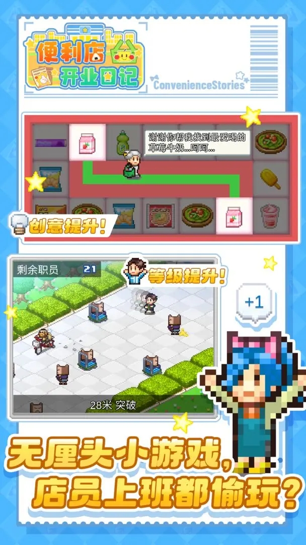 开罗便利店日记不减反增版