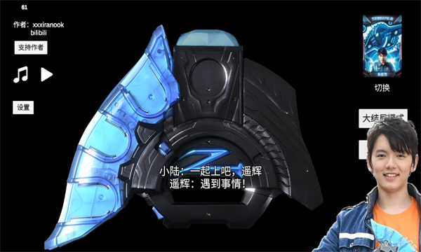 泽塔升华器模拟器中文版