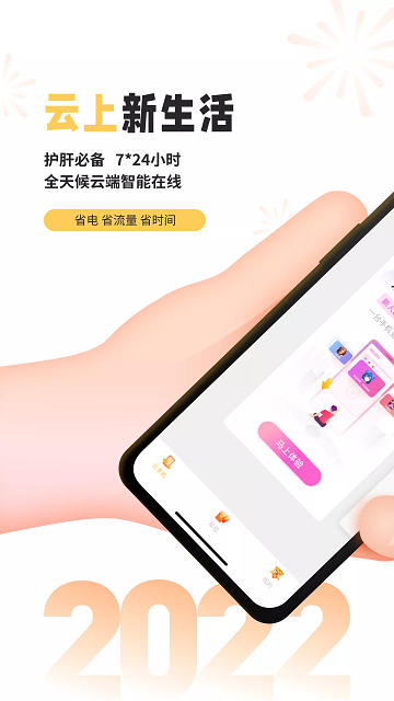雷电云手机模拟器安卓版