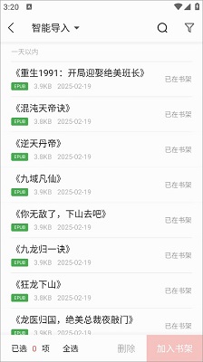 秘读小说