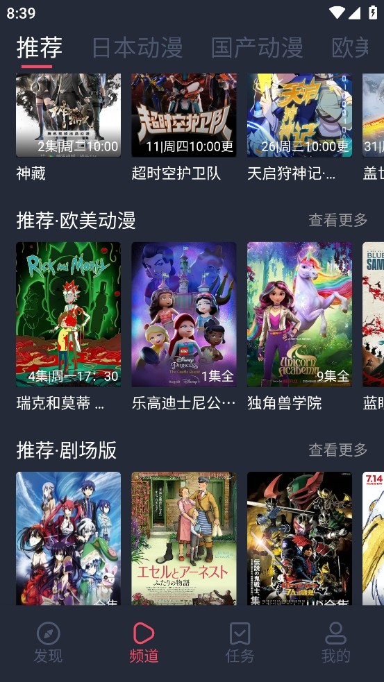 clicli动漫无广告免费版纯净版