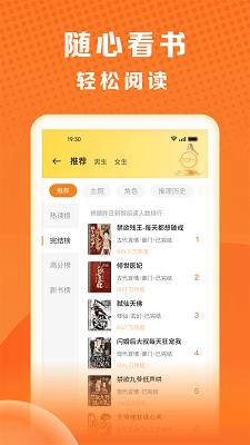 秘读小说
