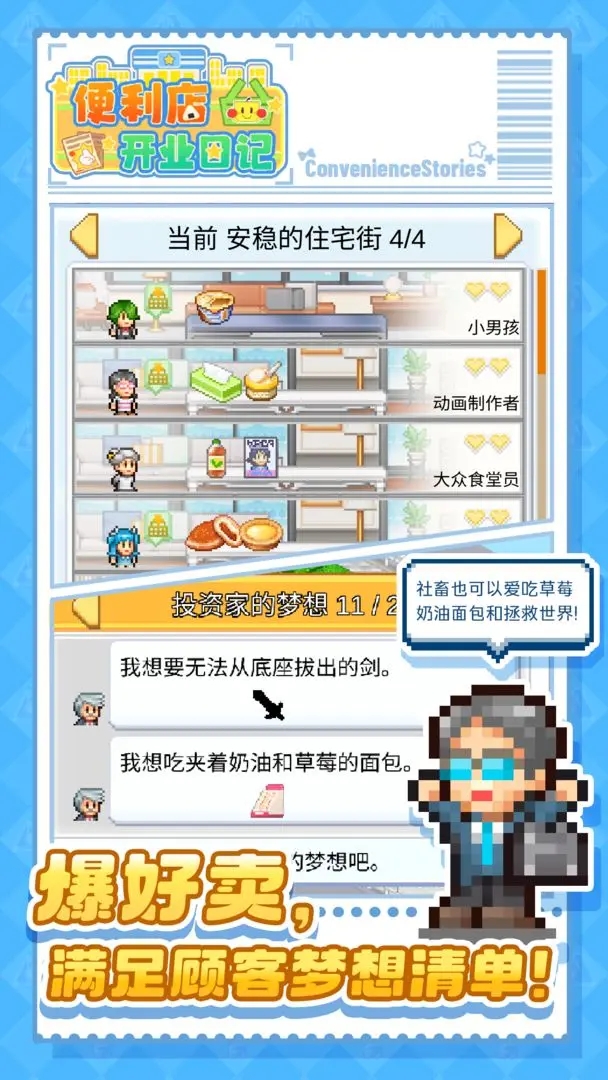开罗便利店日记不减反增版