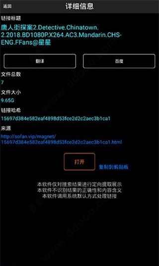 p搜