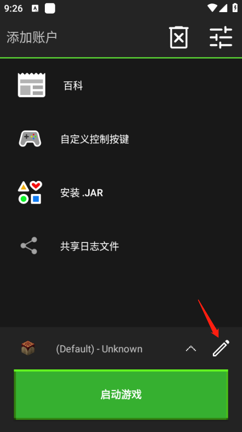 pojavlauncher启动器手机版