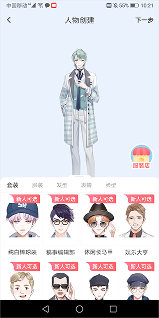 漫想世界 漫想世界