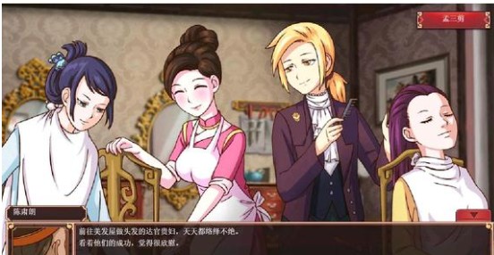 皇后成长计划2怎么嫁给孟三剪-皇后成长计划2孟三剪结局分享