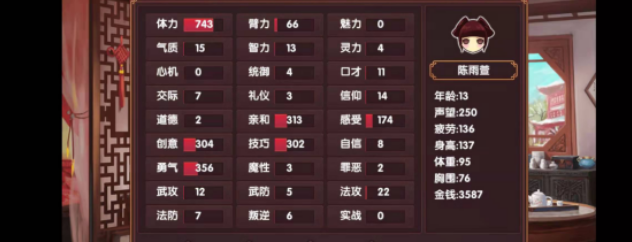 皇后成长计划2如何攻略弘瞻-皇后成长计划2攻克弘瞻教程