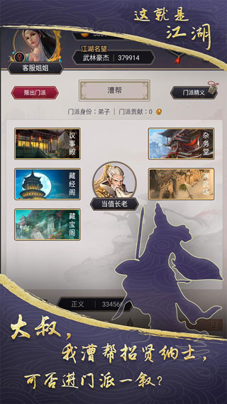 这就是江湖内购版 这就是江湖内购版