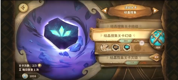 万象物语无限晶石版