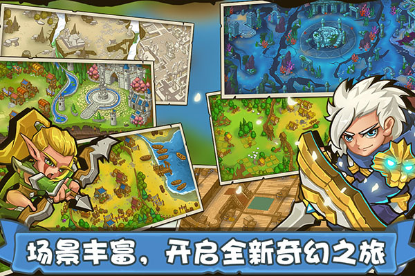 塔防之光无限钻石版 塔防之光无限钻石版