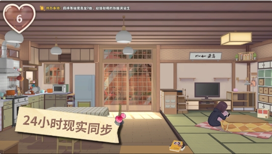 胡桃日记内购版