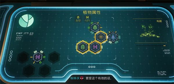漫威蜘蛛侠2植物科学任务怎么做-漫威蜘蛛侠2植物科学任务流程一览
