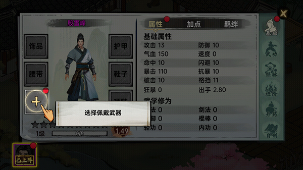 武侠历险记游戏最新版 武侠历险记游戏最新版