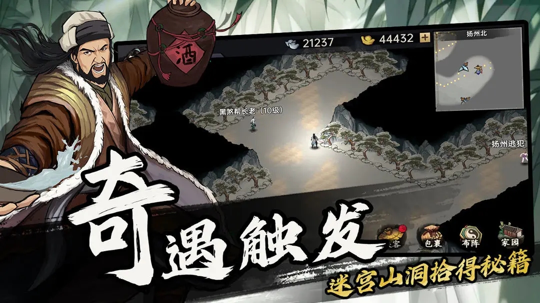 武侠历险记游戏最新版