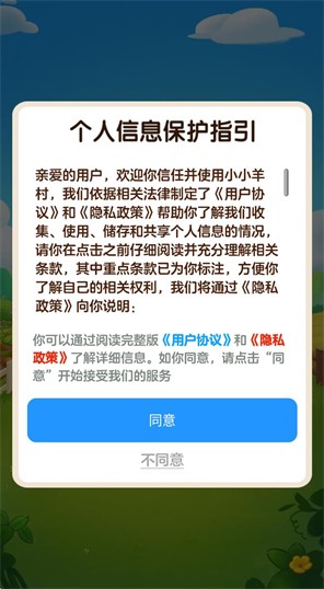 小小羊村红包版 小小羊村红包版