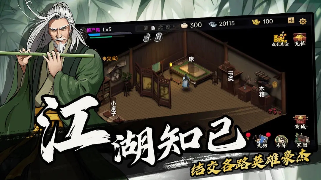 武侠历险记游戏最新版
