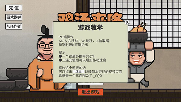 鸡汤来咯游戏最新版 鸡汤来咯游戏最新版