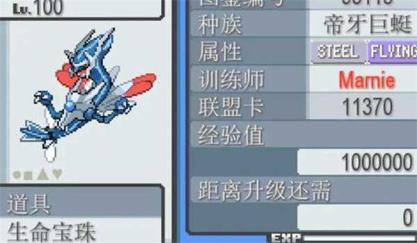 宝可梦无限融合