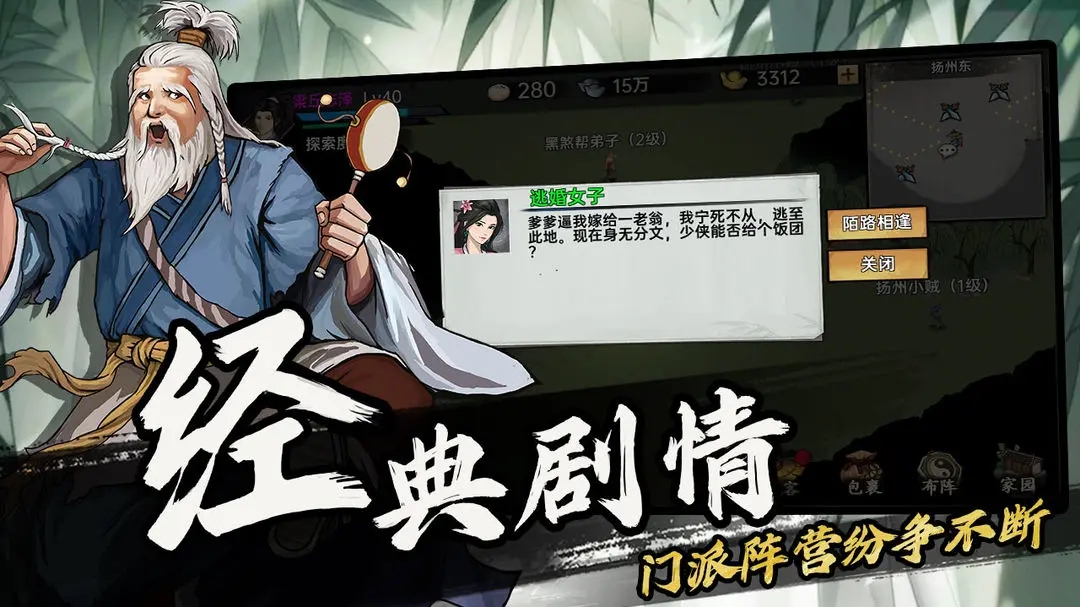 武侠历险记游戏最新版