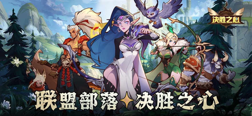 决胜之心0.1折免费版