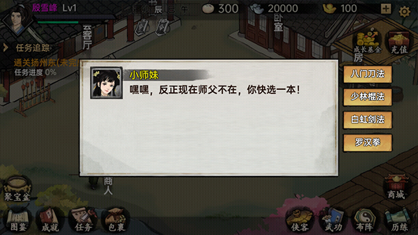 武侠历险记游戏最新版 武侠历险记游戏最新版