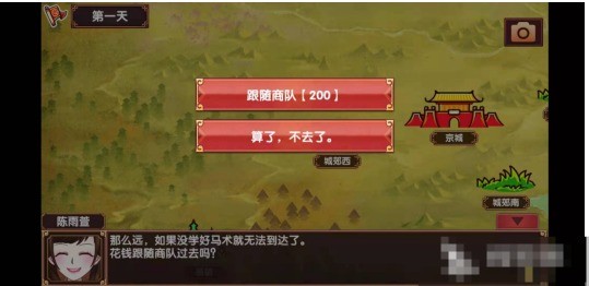 皇后成长计划2如何攻略弘瞻-皇后成长计划2攻克弘瞻教程