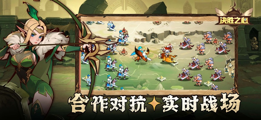 决胜之心0.1折免费版