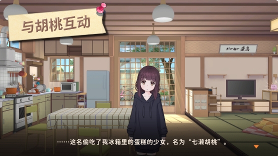 胡桃日记内购版