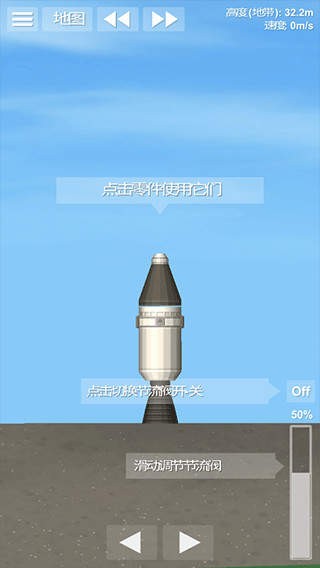 航天模拟器宇航员版无广告 航天模拟器宇航员版无广告