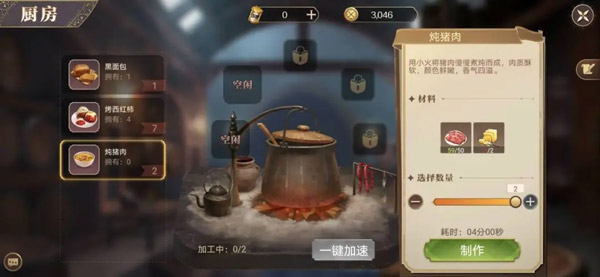 新庄园时代无限金币钻石版 新庄园时代无限金币钻石版