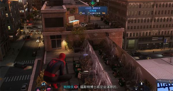 漫威蜘蛛侠2植物科学任务怎么做-漫威蜘蛛侠2植物科学任务流程一览
