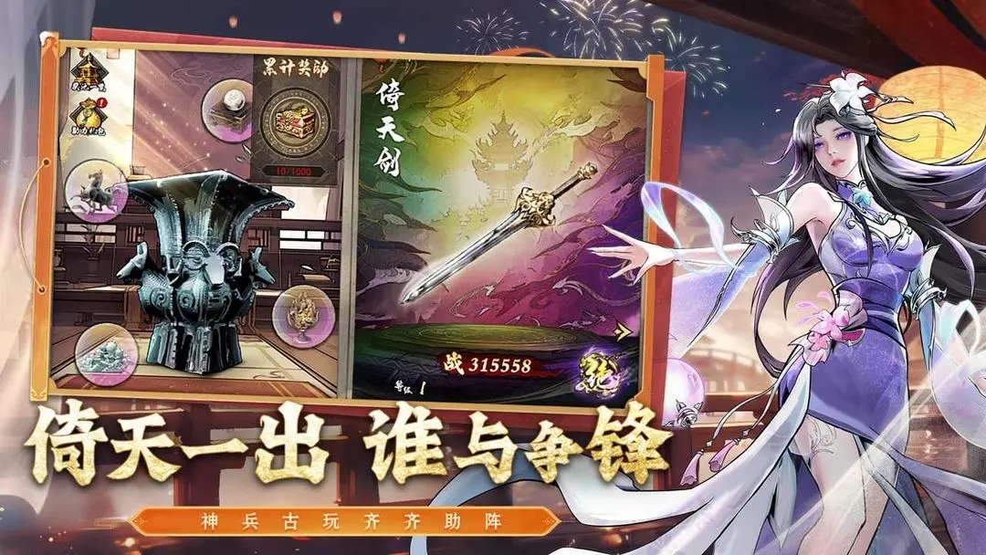 仗剑封魔0.1折版