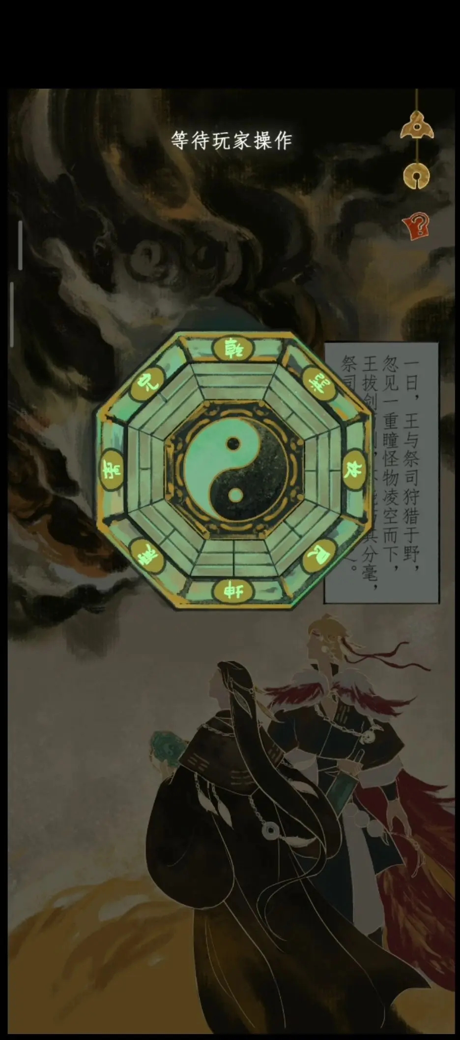 栖云异梦2瑶山谣游戏 栖云异梦2瑶山谣游戏