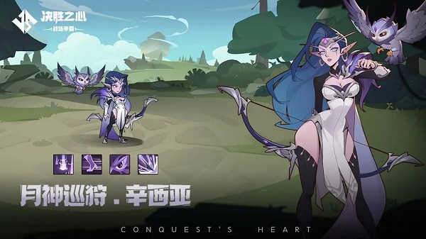 决胜之心0.1折免费版 决胜之心0.1折免费版