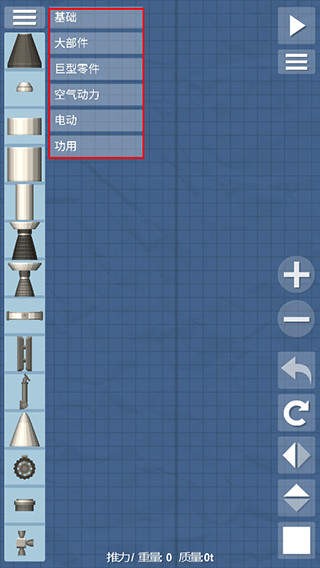 航天模拟器宇航员版无广告 航天模拟器宇航员版无广告