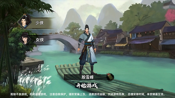 武侠历险记游戏最新版 武侠历险记游戏最新版