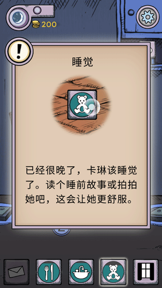 我的孩子生命之源中文版免费版 我的孩子生命之源中文版免费版