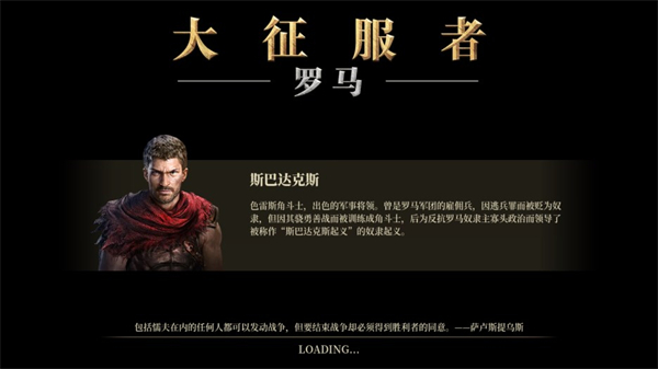 大征服者罗马最新内购版
