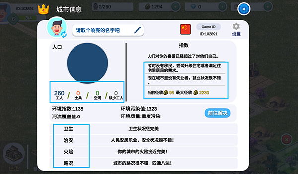 一片良田MOD作弊菜单最新版