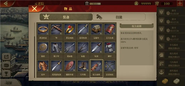 大征服者罗马最新内购版 大征服者罗马最新内购版