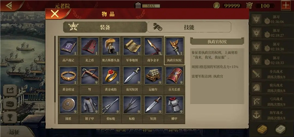 大征服者罗马最新内购版 大征服者罗马最新内购版