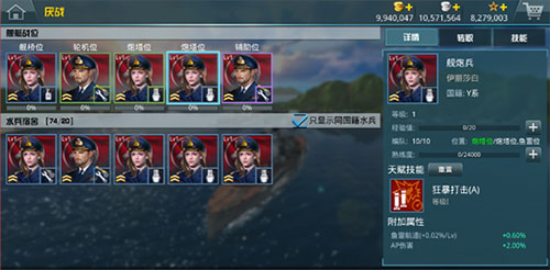 战舰猎手无限金币版 战舰猎手无限金币版