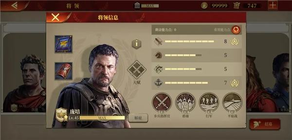 大征服者罗马最新内购版 大征服者罗马最新内购版