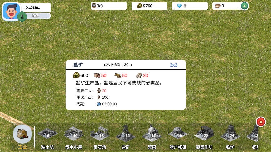 一片良田MOD作弊菜单最新版