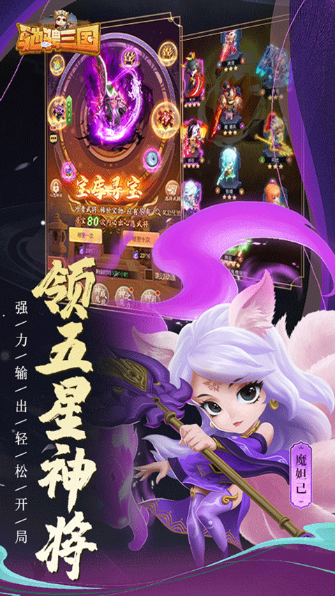 驰骋三国无限资源版