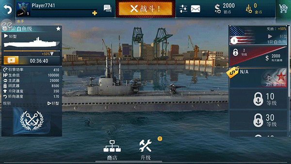 潜艇世界海军无限金币版